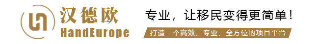 海南漢德歐出入境信息咨詢(xún)有限公司